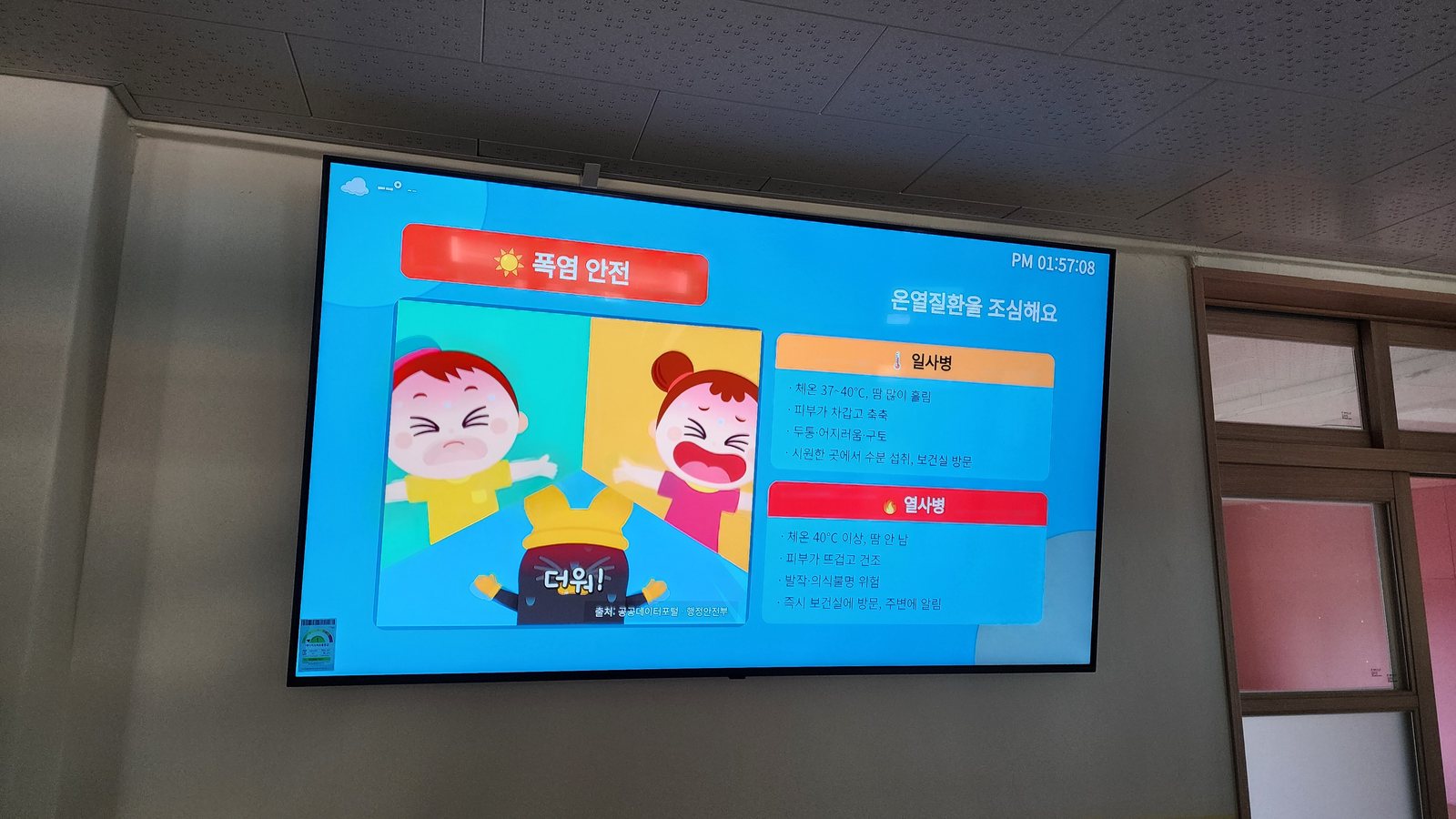 복도 벽부형 TV 설치 사례